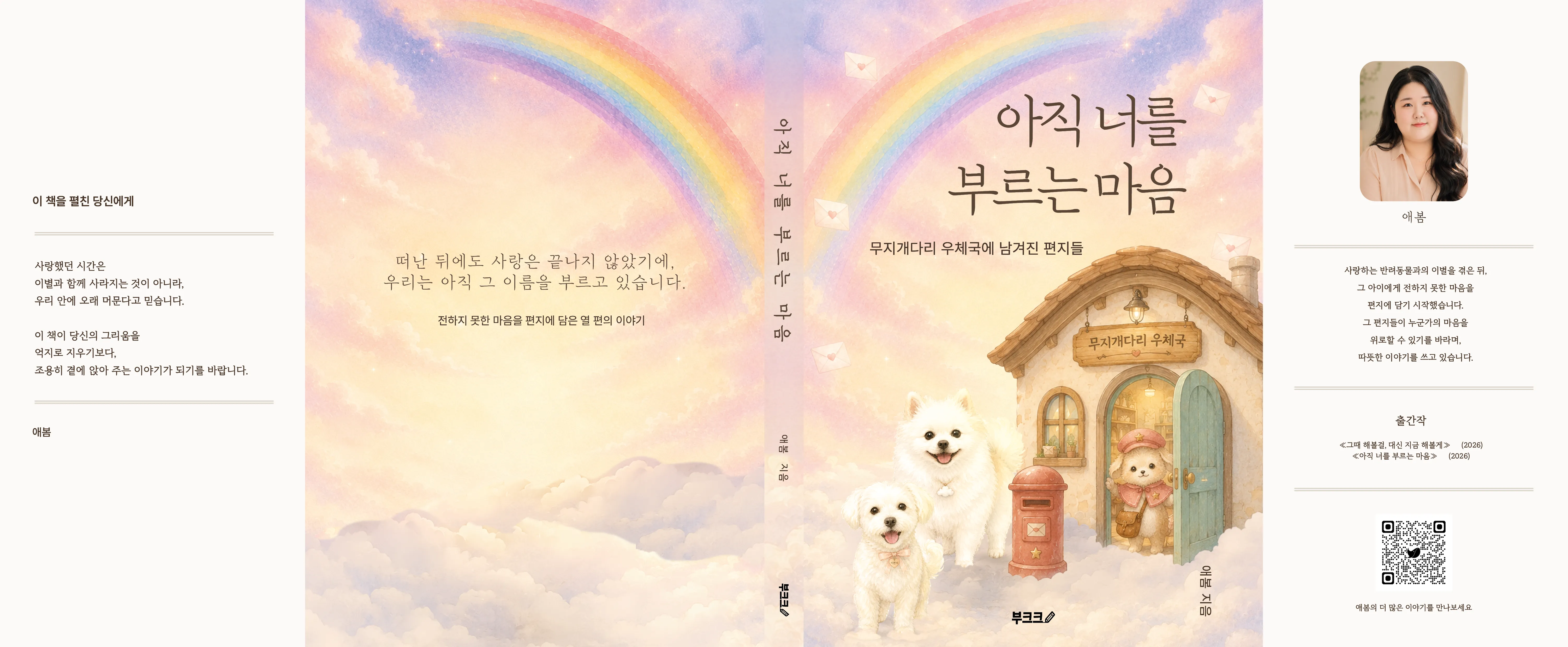 표지 수정 전후 비교 썸네일
