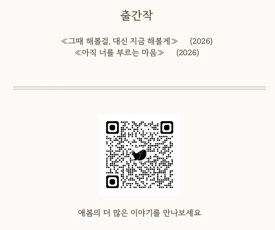 책 날개에 적용된 QR코드 확대 화면