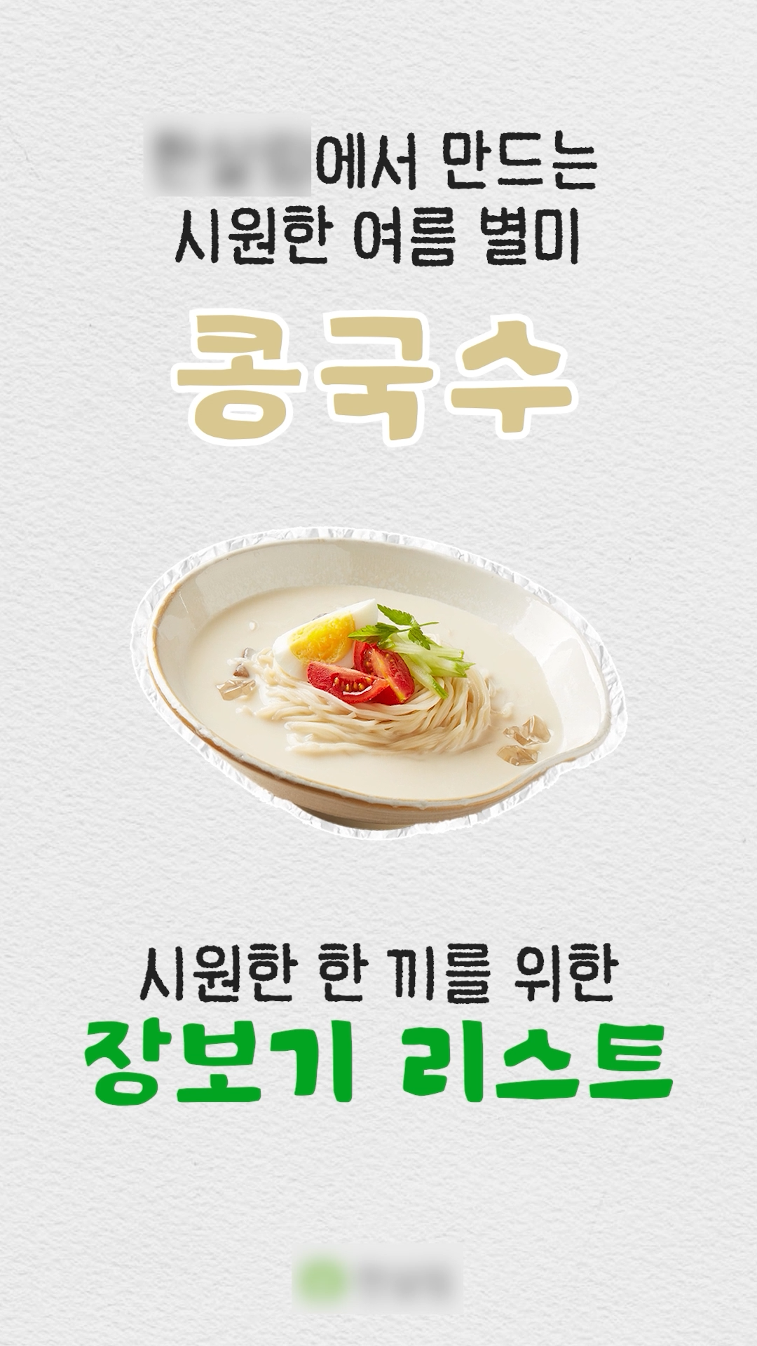 숏폼 영상 04 썸네일