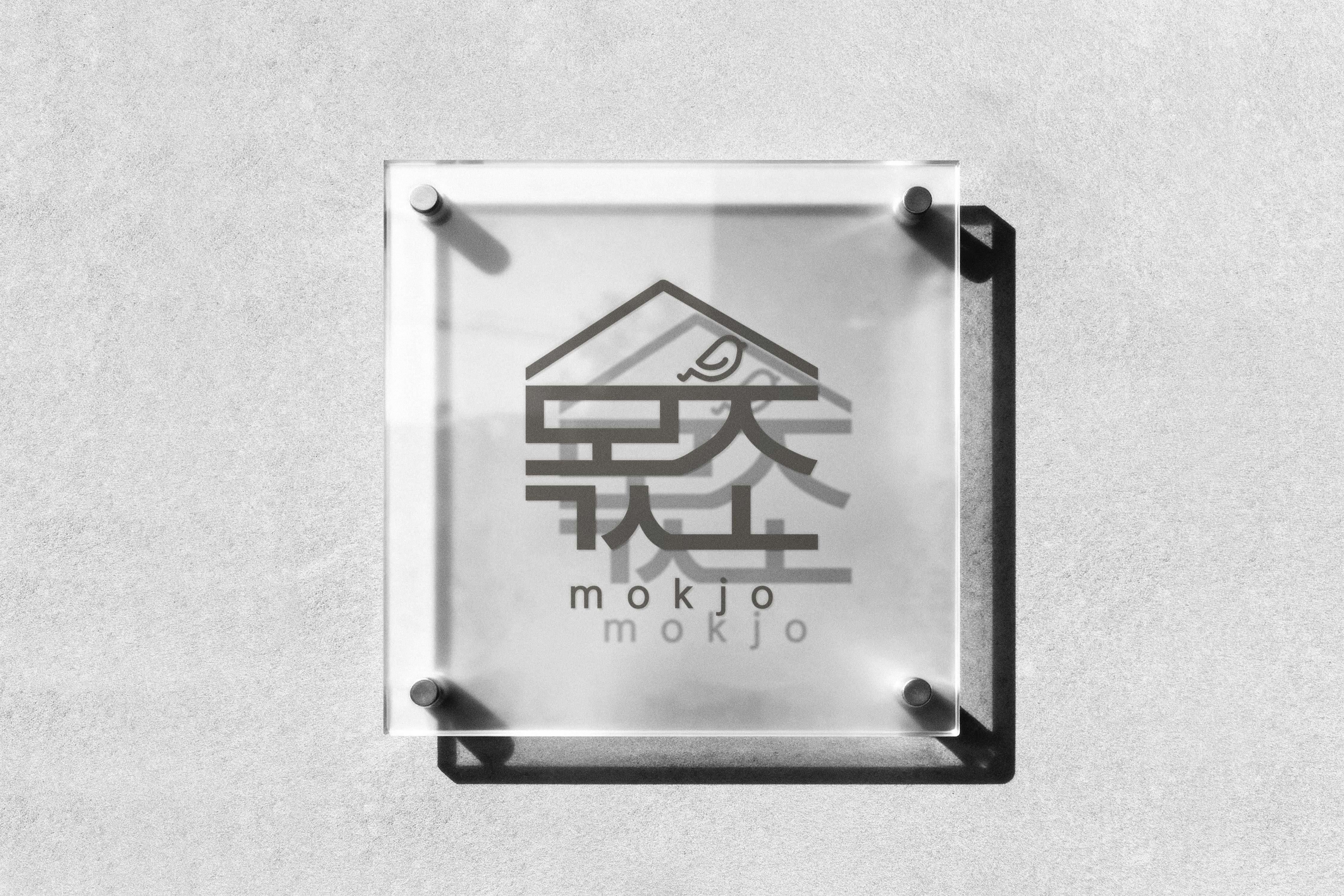 몫조 로고