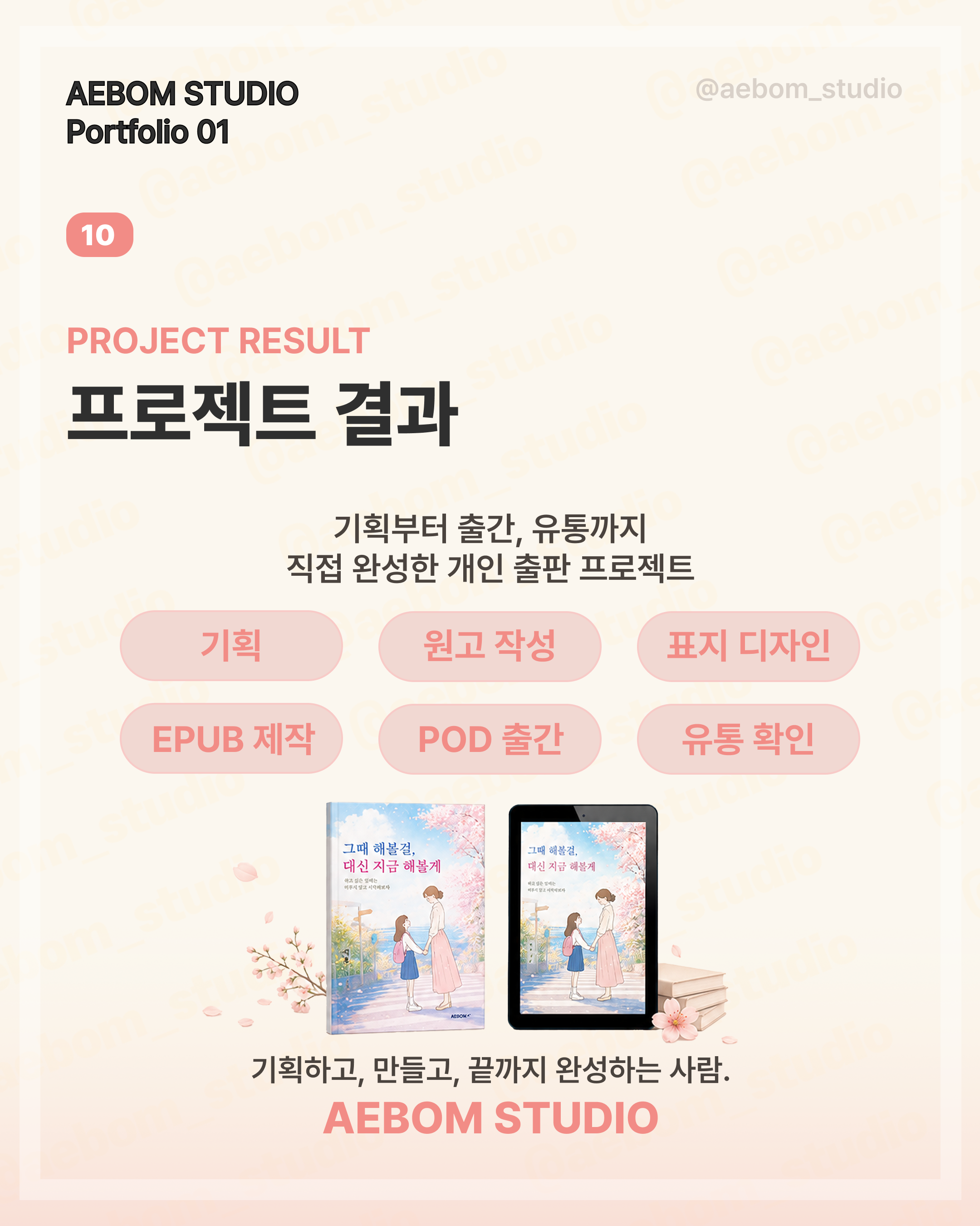카드뉴스 10번 이미지