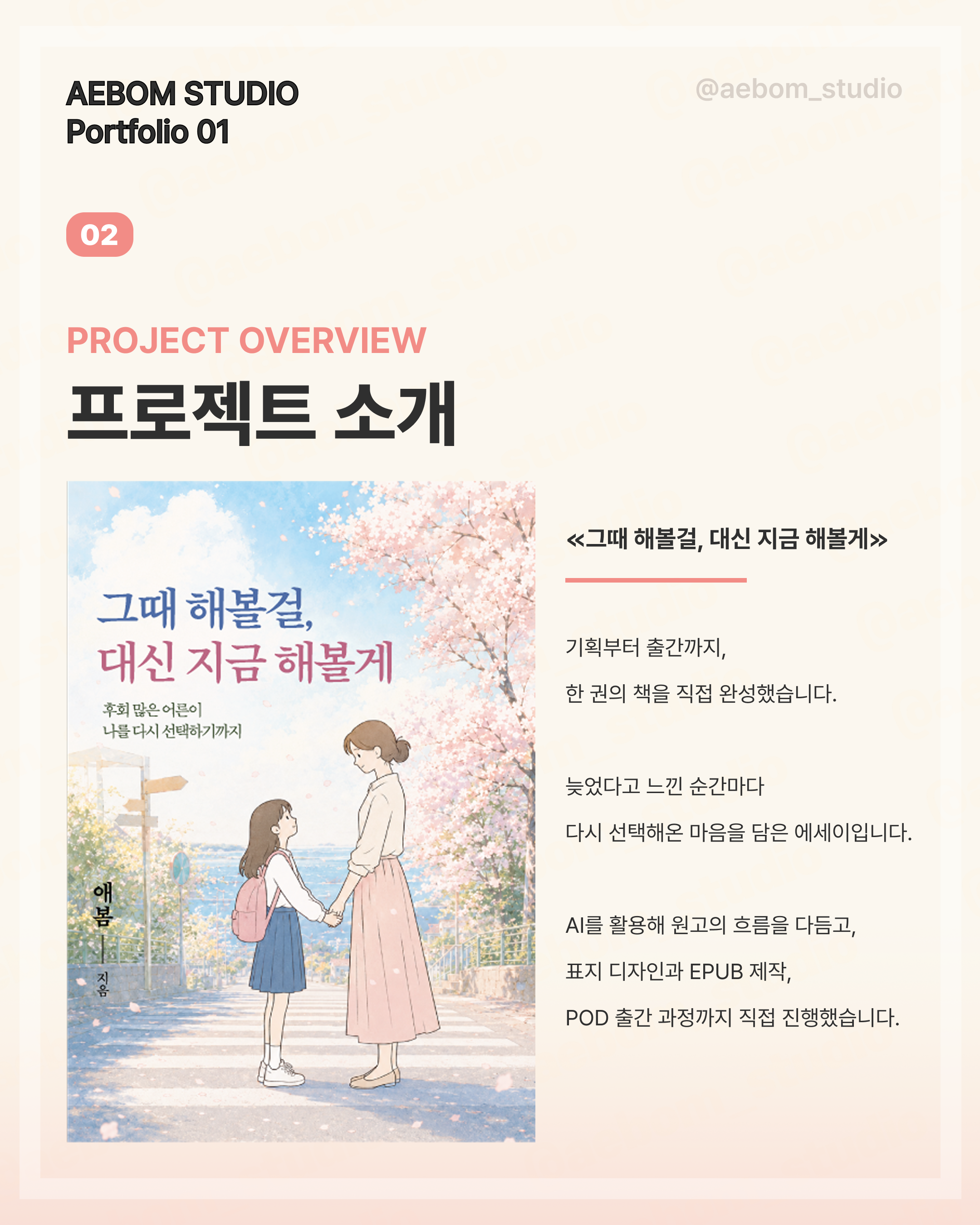 카드뉴스 2번 이미지