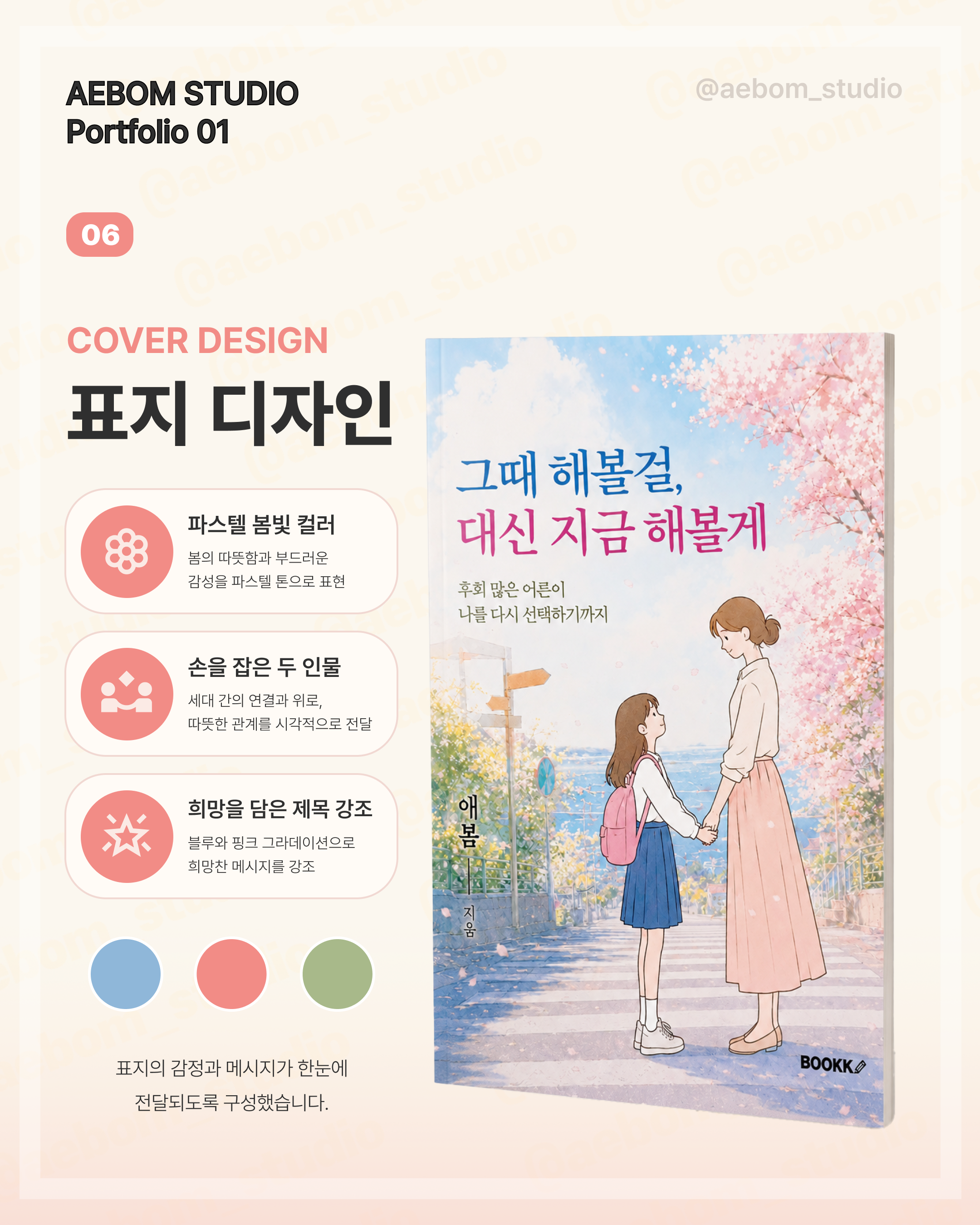 카드뉴스 6번 이미지