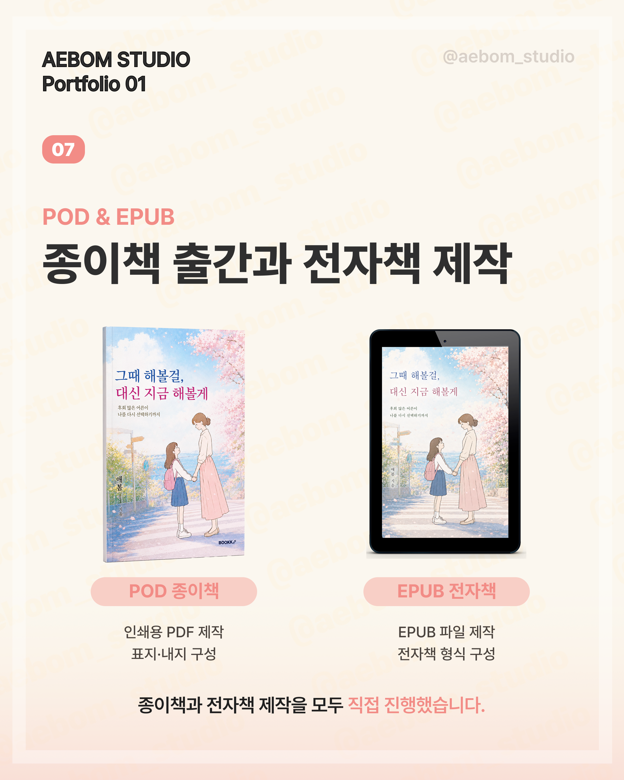 카드뉴스 7번 이미지
