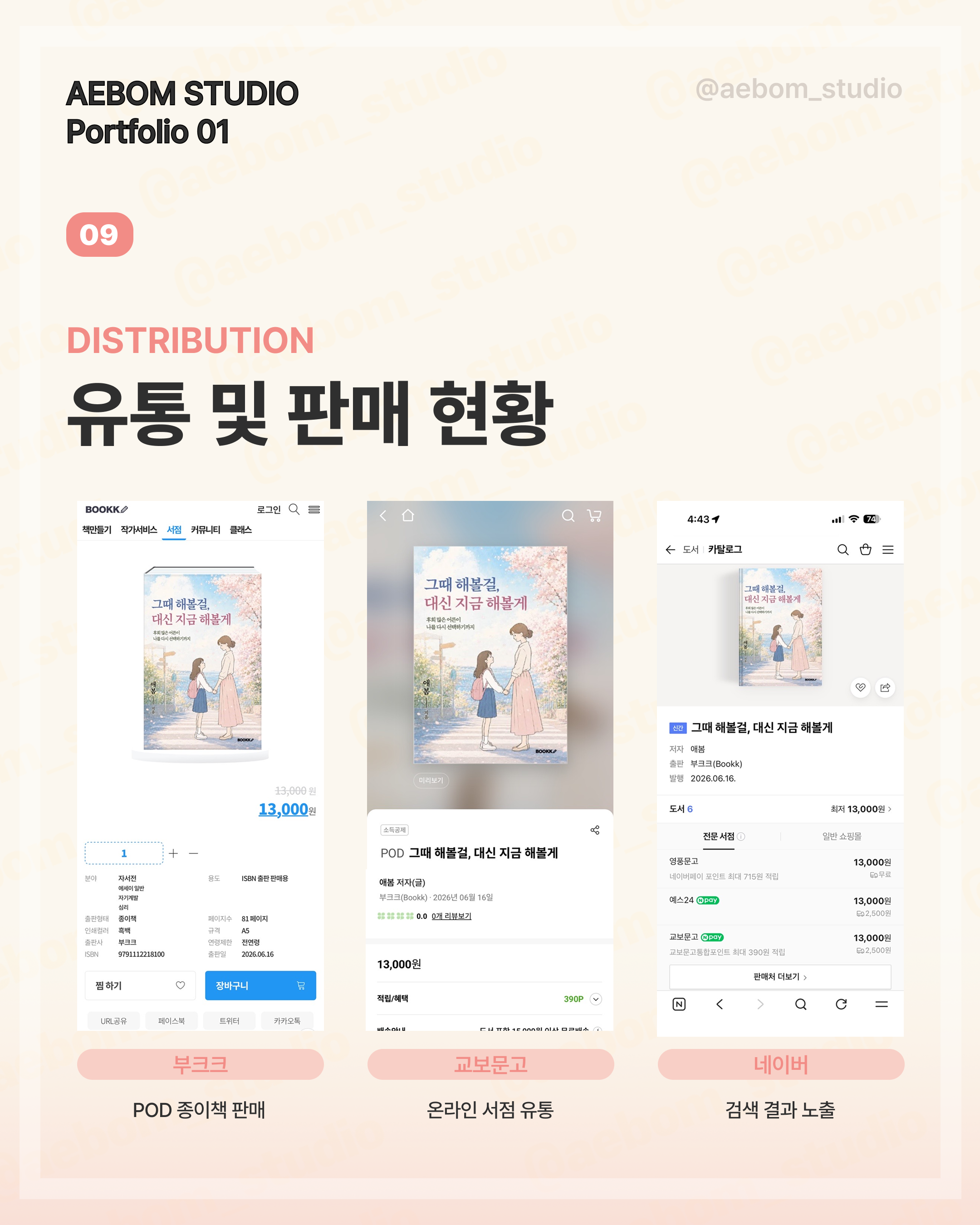 카드뉴스 9번 이미지